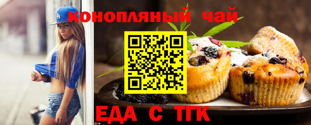 Рассказово  Cannafood конопля  Вход с VPN 