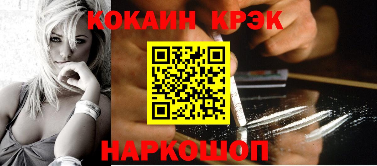 Рассказово  Кокаин FishScale  Кокаин Боливия  купить  сайты  Вход с VPN 