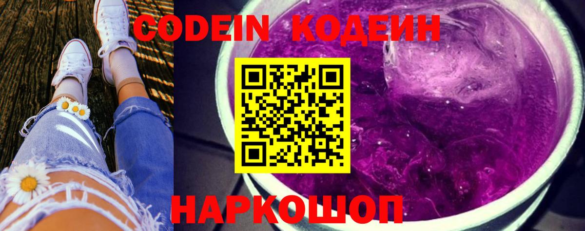Рассказово  Кодеин напиток Lean (лин)  Вход с VPN  Кодеиновый сироп Lean напиток Lean (лин) 