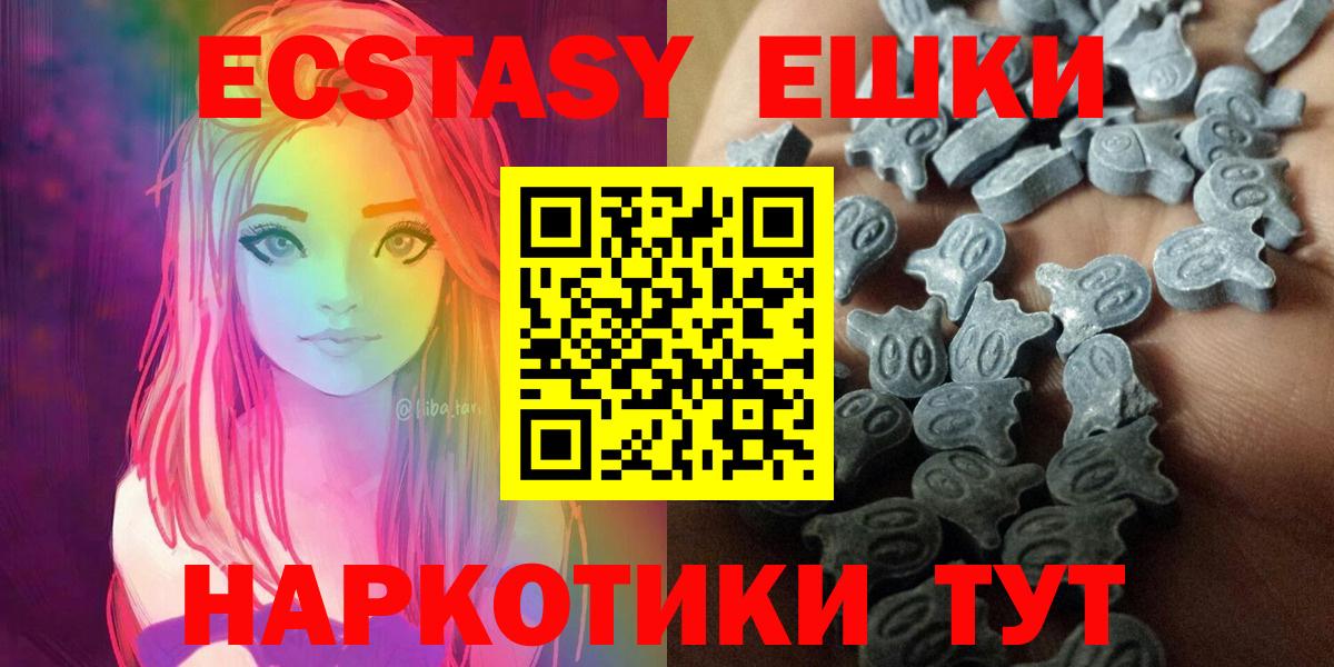 ЭКСТАЗИ Дубай  Вход с VPN  Рассказово  Ecstasy таблы 