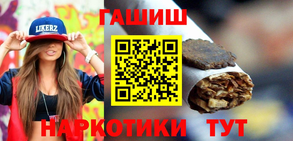 ГАШ  Гашиш hashish  где купить наркоту  Рассказово  ГАШ гарик  Вход с VPN 