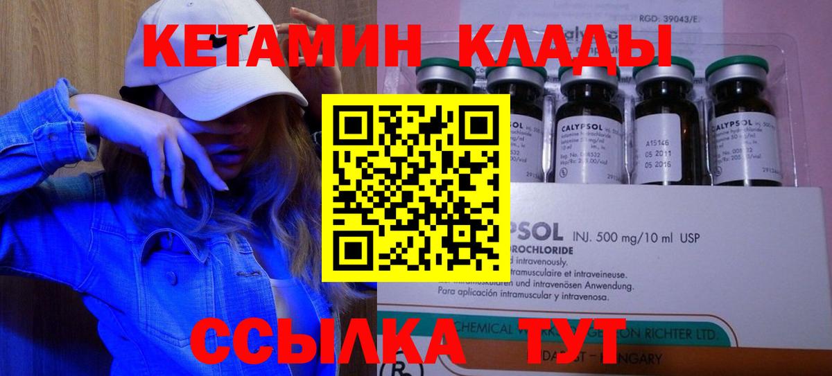 КЕТАМИН ketamine  Вход с VPN  Рассказово  КЕТАМИН VHQ 