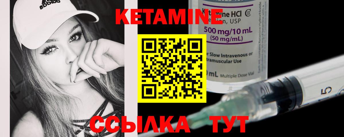 КЕТАМИН ketamine Рассказово