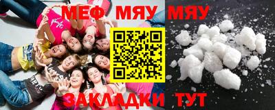 меф VHQ Бугуруслан