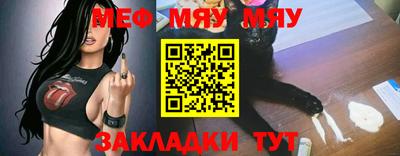 меф VHQ Бугуруслан