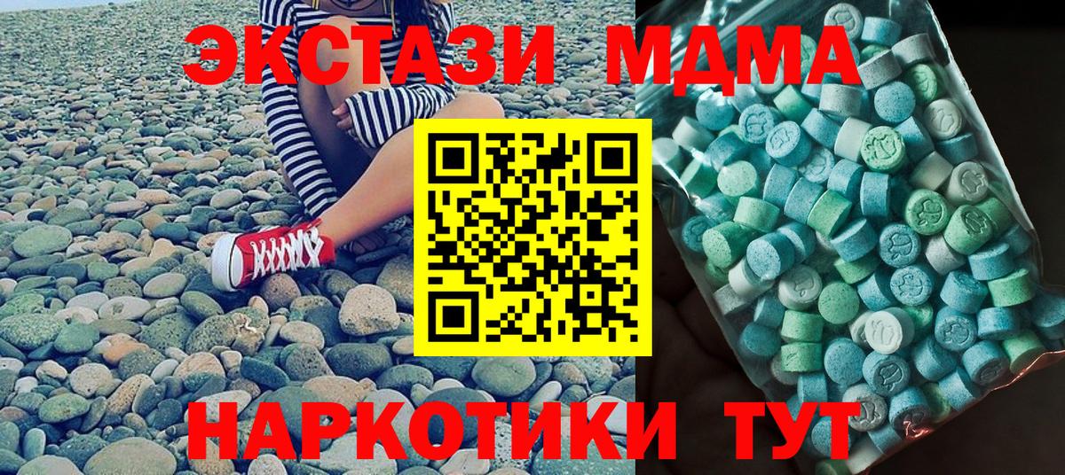 МДМА  Вход с VPN  Рассказово  МДМА Molly  МДМА Molly 