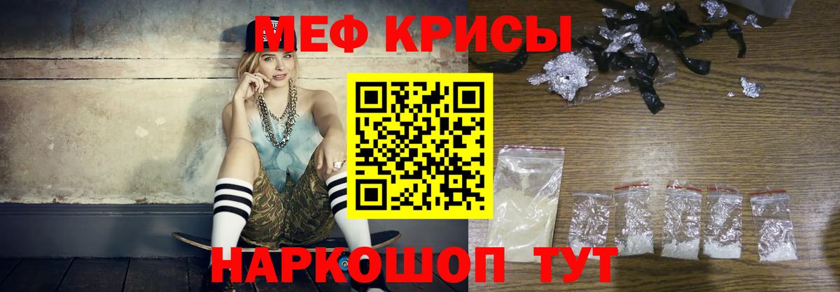 Меф мяу мяу Рассказово