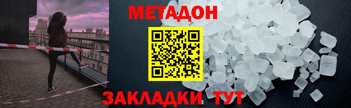 Рассказово  Метадон VHQ  МЕГА зеркало  МЕТАДОН белоснежный  Вход с VPN 