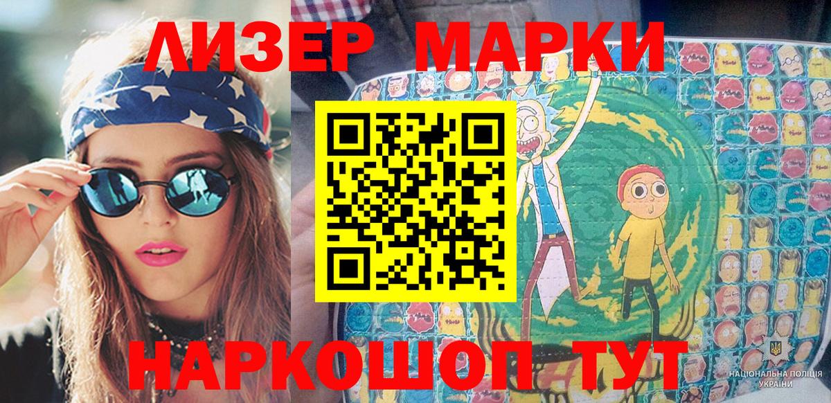 Марки 25I-NBOMe 1,8мг Рассказово